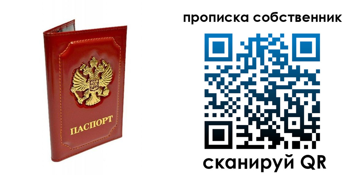 прописка для кредита в Аркадаке