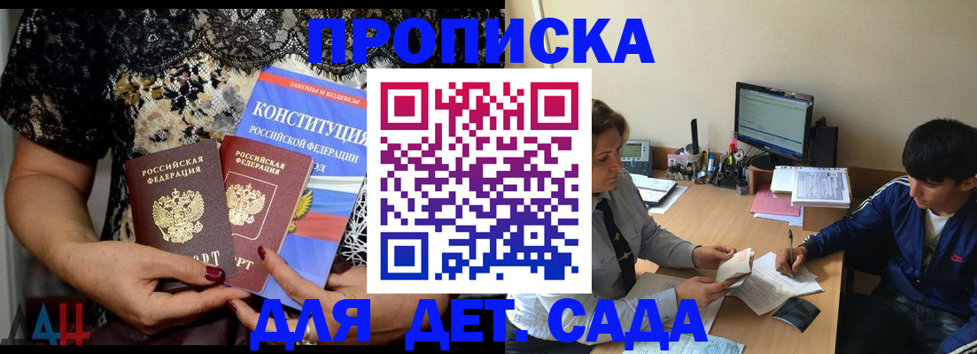 прописка для кредита в Аркадаке